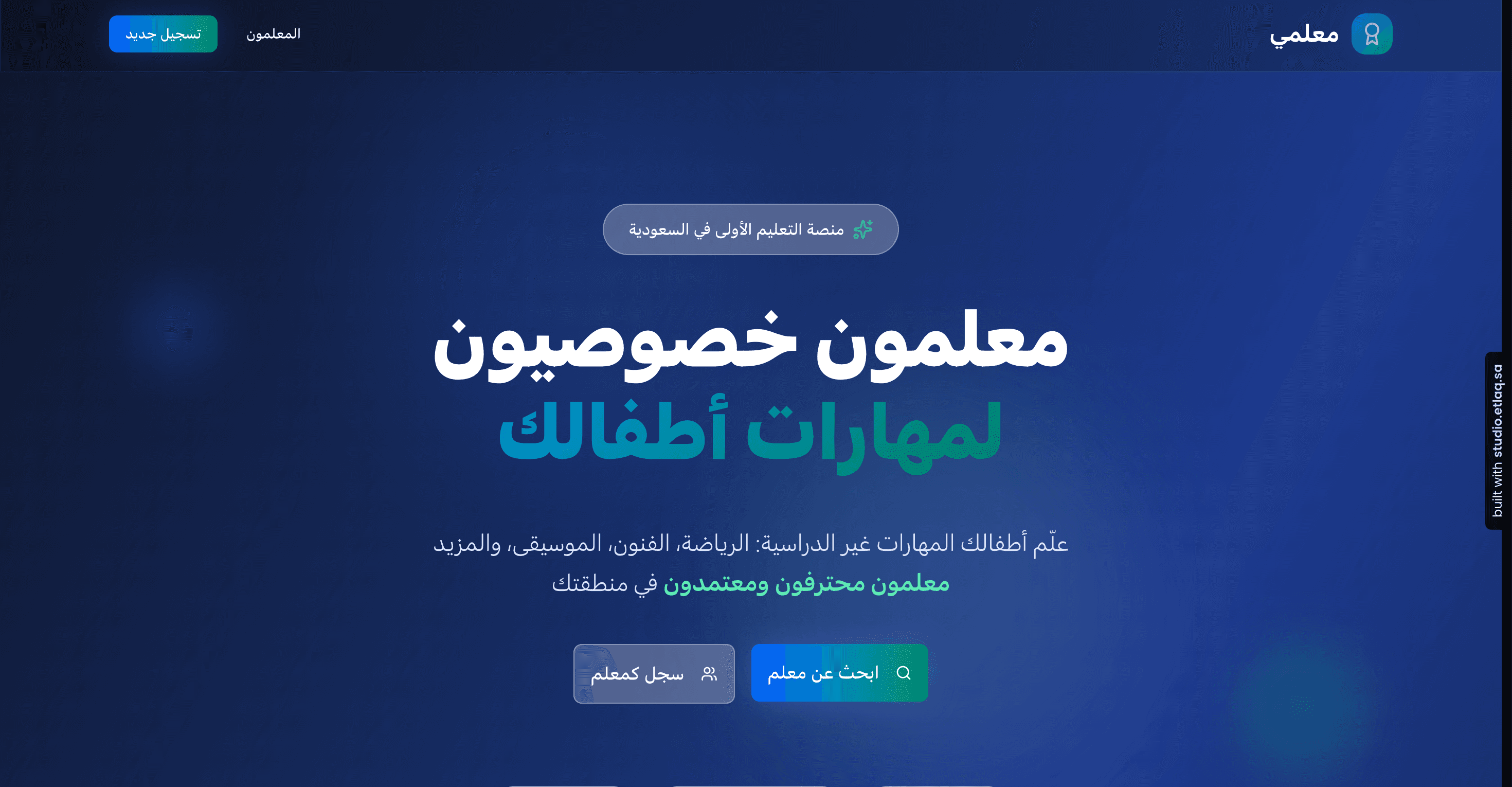 Tutor For Kids project screenshot