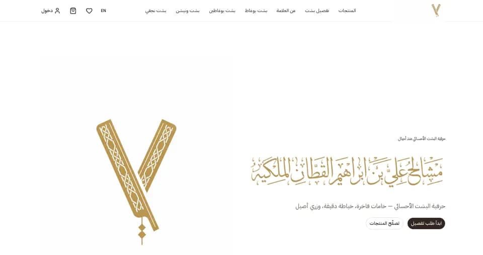 Alqattan desktop اللقطة 1