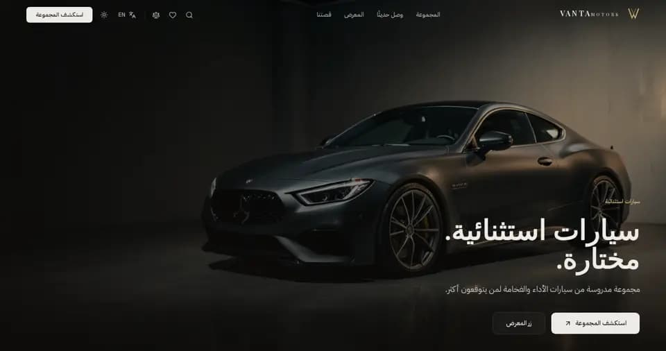Vanta desktop اللقطة 1